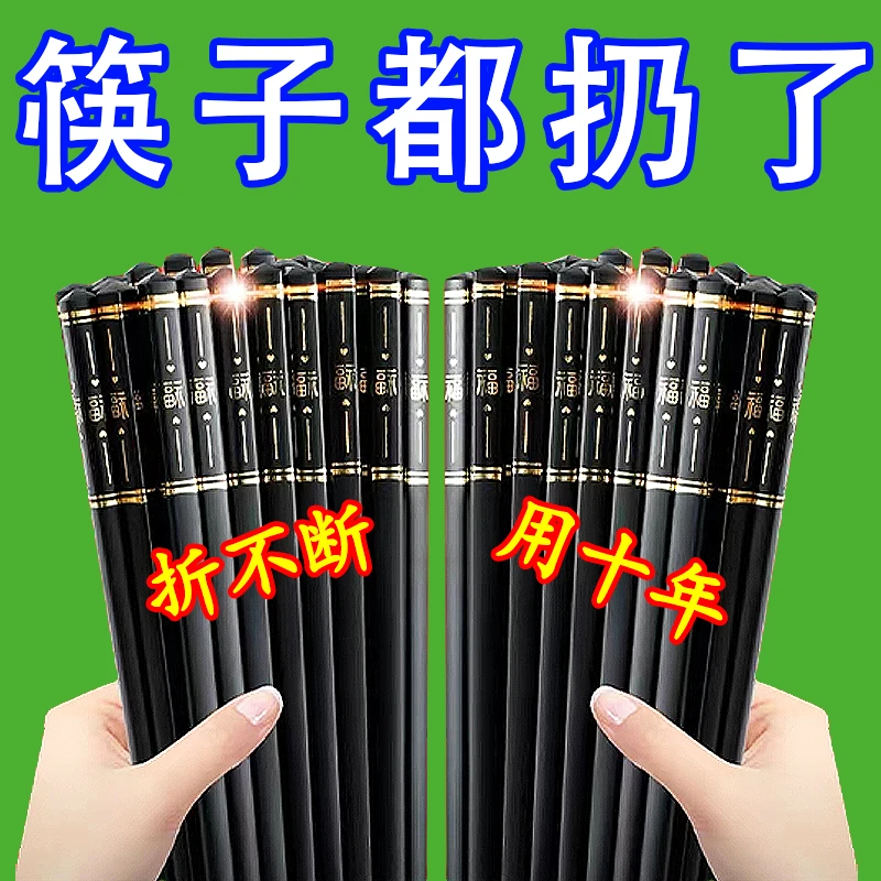 高档合金筷子防滑防发霉耐高温高端家庭2025新款家用抗菌套装商用