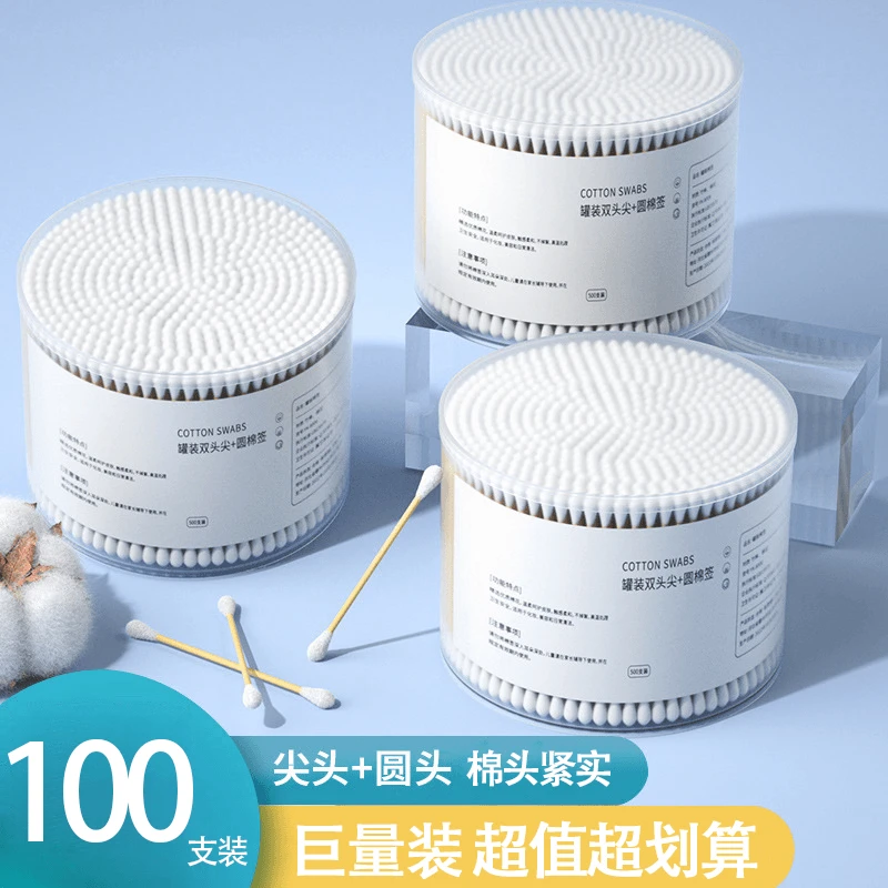 【新人福利】优质棉签-圆+尖双头棉签吸附紧实棉签棒细头挖耳朵