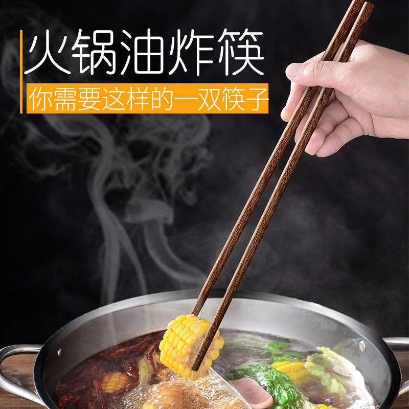 加长筷子防烫捞面吃火锅用油炸超长加粗炸油条东西的公筷家用木筷