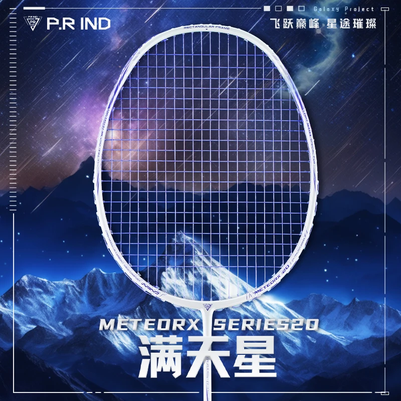 浦锐满天星X20羽毛球拍攻防碳纤维大厂制作流体箱式拍框碳素超轻