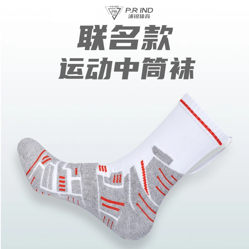 浦锐联名运动袜专业中筒加厚减震高能感跑步骑行羽毛球袜子毛巾底