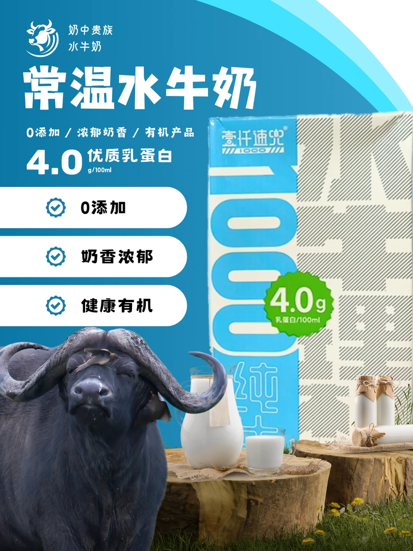 壹仟速兜水牛奶咖啡精配纯奶1000ml*盒4.0蛋白质 商家专用咖啡奶