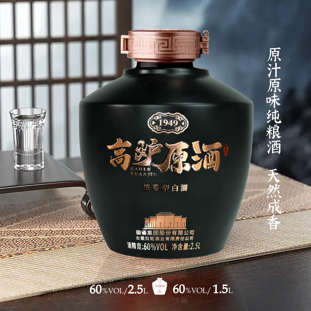 高炉家酒厂高炉原酒【需拆箱防漏 介意勿拍】纯粮白酒60度