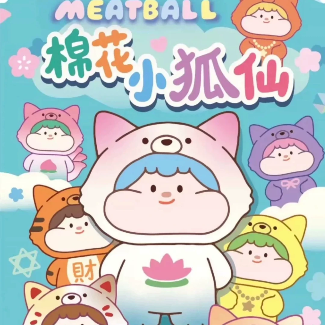 【拆袋】萌粒大杂烩系列潮玩盲盒萌粒