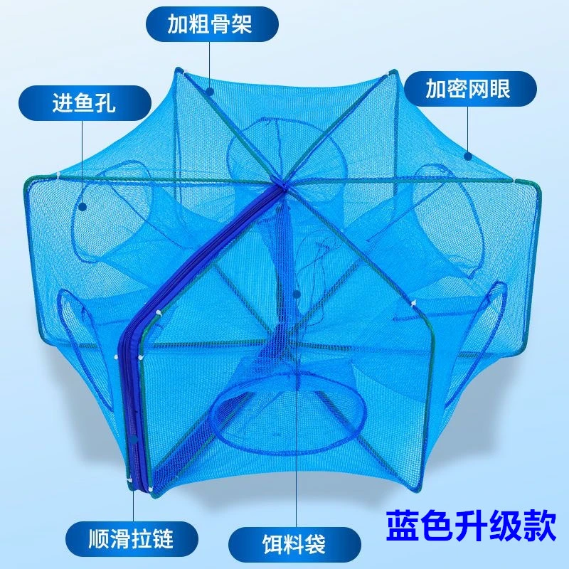 【蓝色升级加厚加粗】新款可折叠鱼笼虾笼鱼网手抛网方笼方格网耐磨