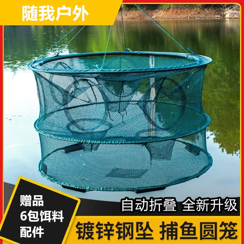 【升级铁坠加厚】新款可折叠圆笼鱼笼虾笼鱼网手抛网河虾黄鳝地网