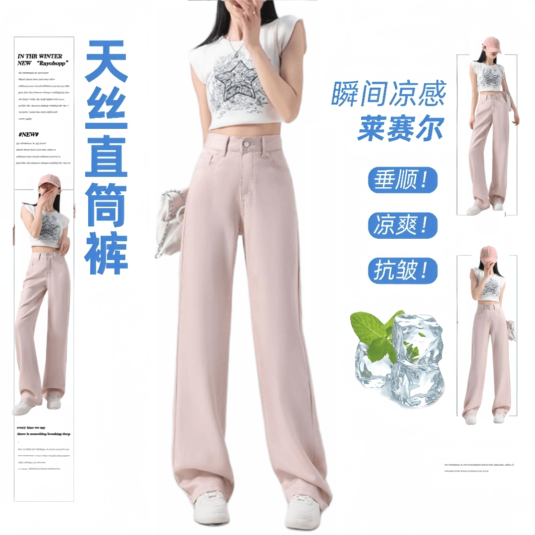 莱赛尔牛仔裤女夏季薄款透气宽松阔腿裤高腰显瘦垂感拖地裤子982