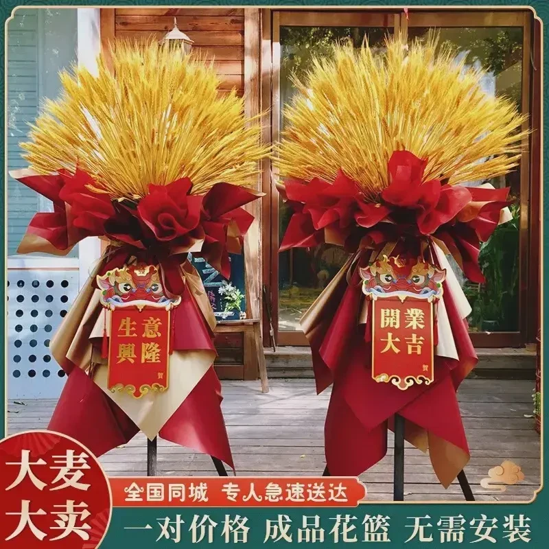 花店附近订花开业花篮同城配送花篮开业大吉生意兴隆优质大麦大卖