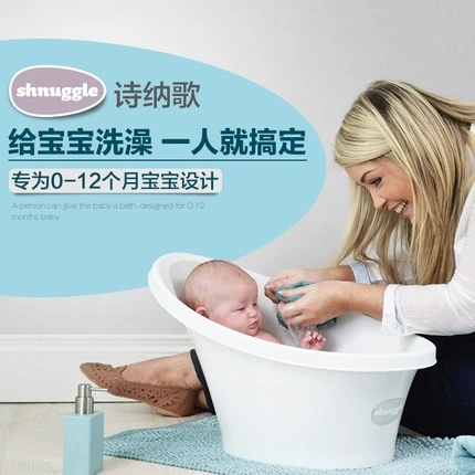 英国进口Shnuggle诗纳歌婴儿浴盆新生婴儿洗澡盆宝宝洗澡0-12月