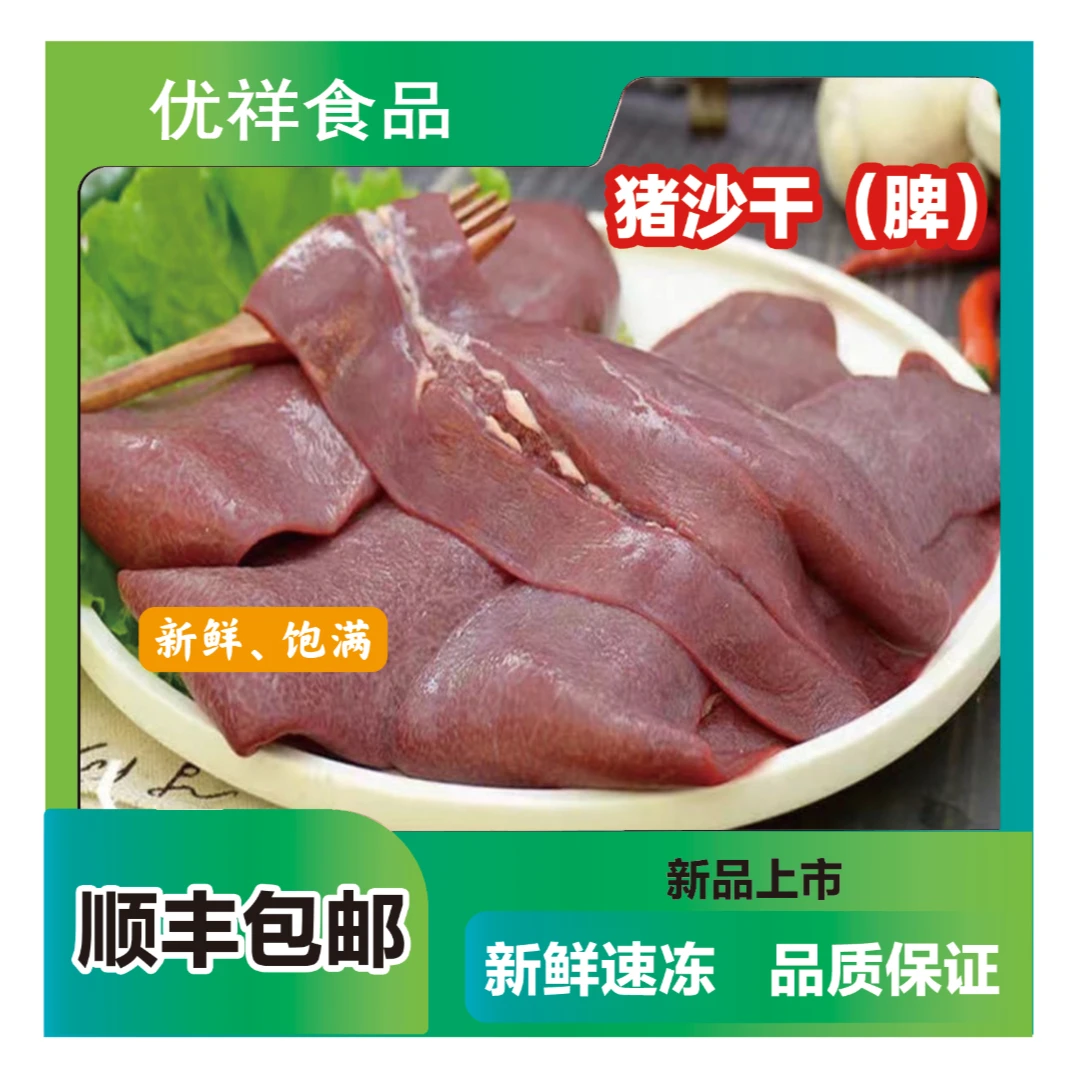 农村土猪猪沙肝猪脾脏狮子肝非猪肝国产猪连贴猪下水猪连体批发