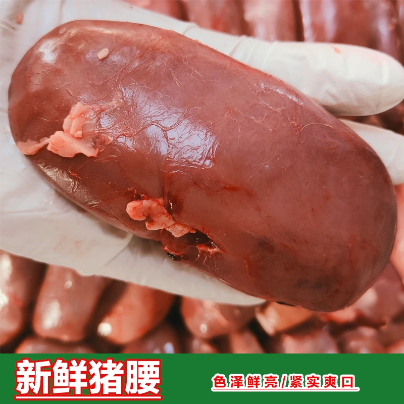 猪腰子新鲜宰杀无注水猪肾烧烤爆炒炖汤营养滋补食材农家