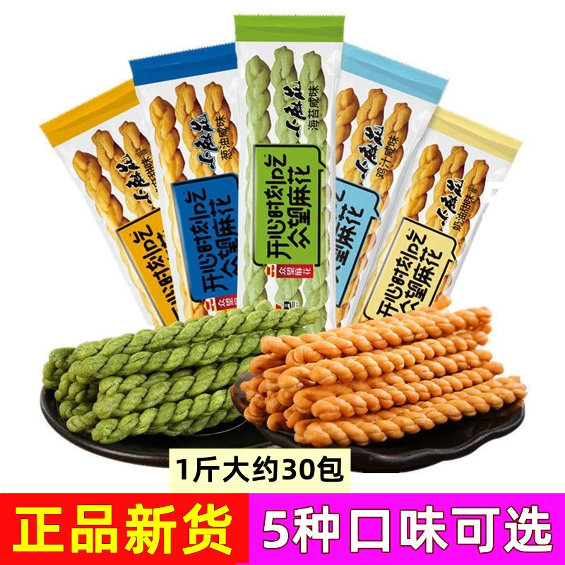 众望小麻花500g独立包装网红芝麻海苔味食品零食正宗湖北小吃特产