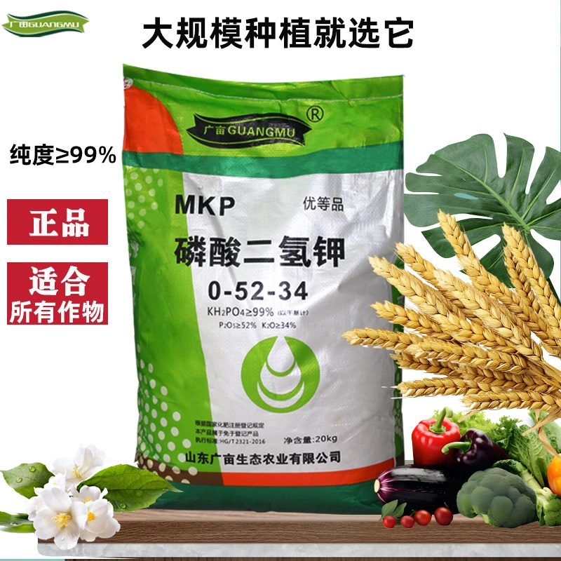 【粉剂速溶】磷酸二氢钾促花保果快速膨大转色抗病促花芽催花生长