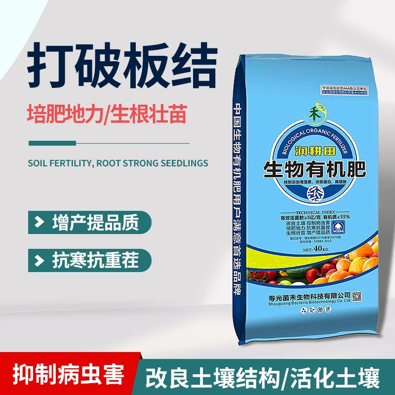 润耕田 生物有机肥 培肥地力生根壮苗 增产提质活化土壤打破板结