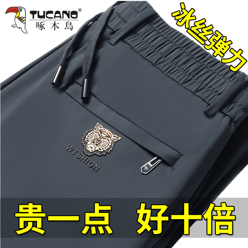 啄木鸟高档冰丝弹力男裤松紧腰男士休闲裤夏季薄款直筒免烫长裤子