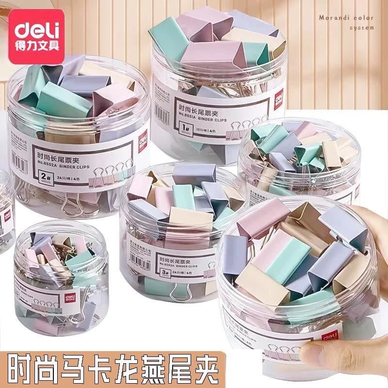 Deli/得力莫兰迪金属长尾票夹燕尾夹多功能批发高颜值简约