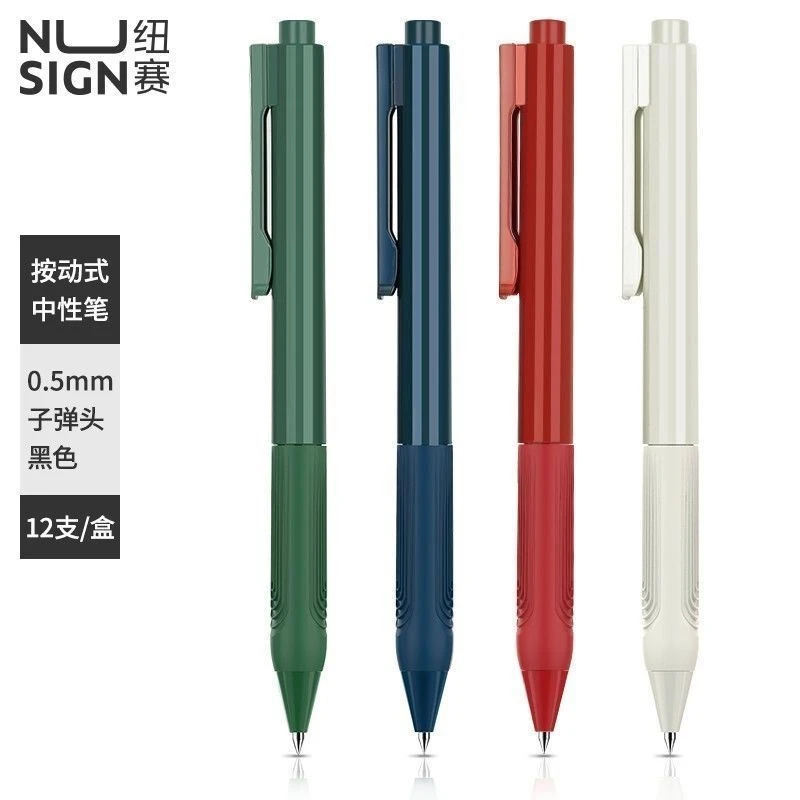 得力纽赛按动中性笔创意设计指纹护套进口油墨精工笔头商务NS646