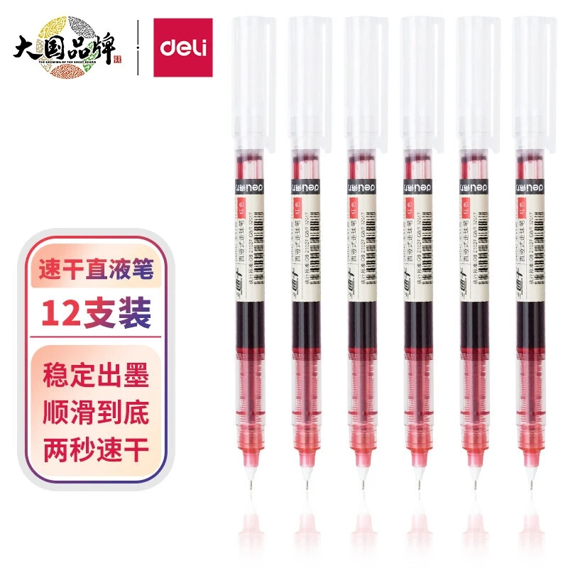 Deli/得力S856直液笔签字笔 0.5mm全针管中性笔学生走珠笔高颜值