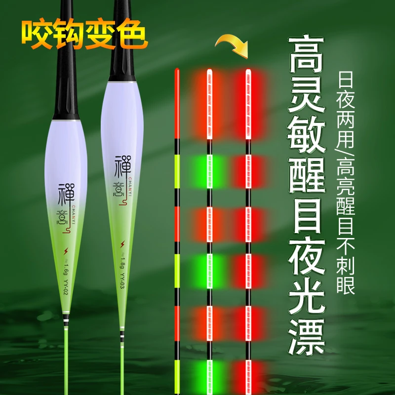 咬钩变色鱼漂超亮醒目日夜两用夜光漂高灵敏鲫鲤草鲢鳙鱼电子浮漂