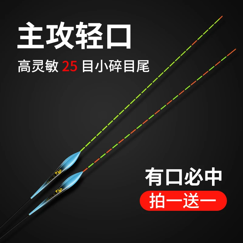 枭狼小碎目鲫鱼漂轻口高灵敏浮漂阴天尾醒目加粗防风浪浮漂