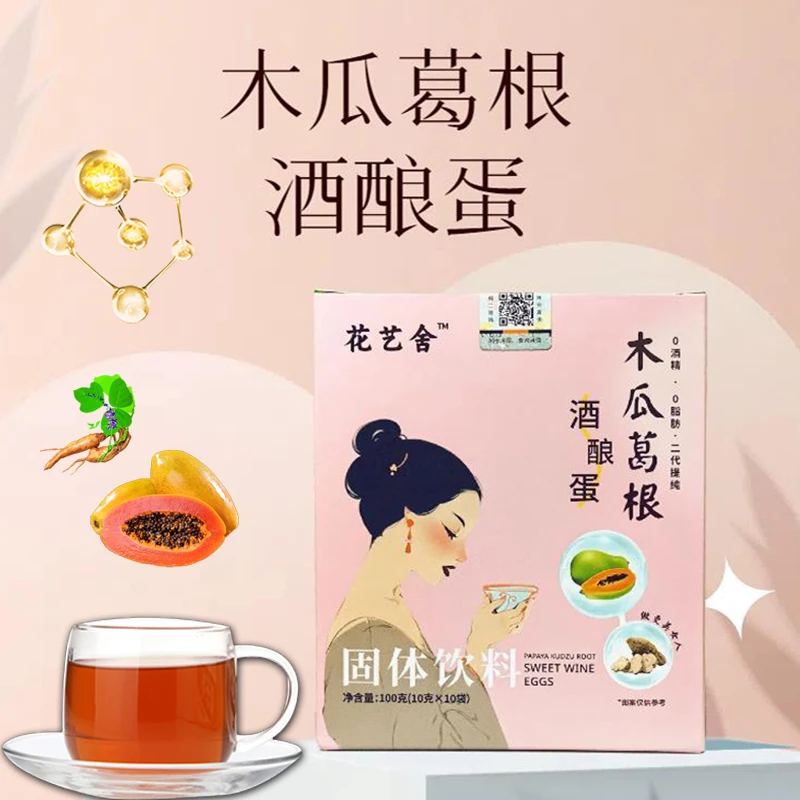 新品【爱她就购】多肽饮 官方正品 健康自然 东方韵~