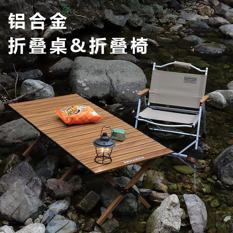 铝合金蛋卷桌铝合金克米特椅户外露营便捷组合套餐野餐装备套装