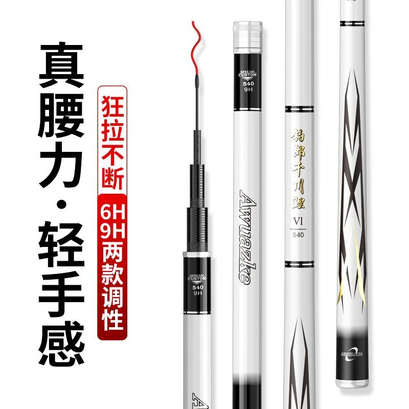 现货钓郎千川鲤钓鱼竿28调钓鱼竿19调大物杆
