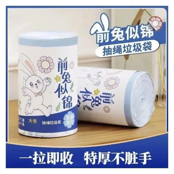 呓缘垃圾袋加厚抽绳式袋子印花卡通高颜值超大卷塑料袋加厚加大