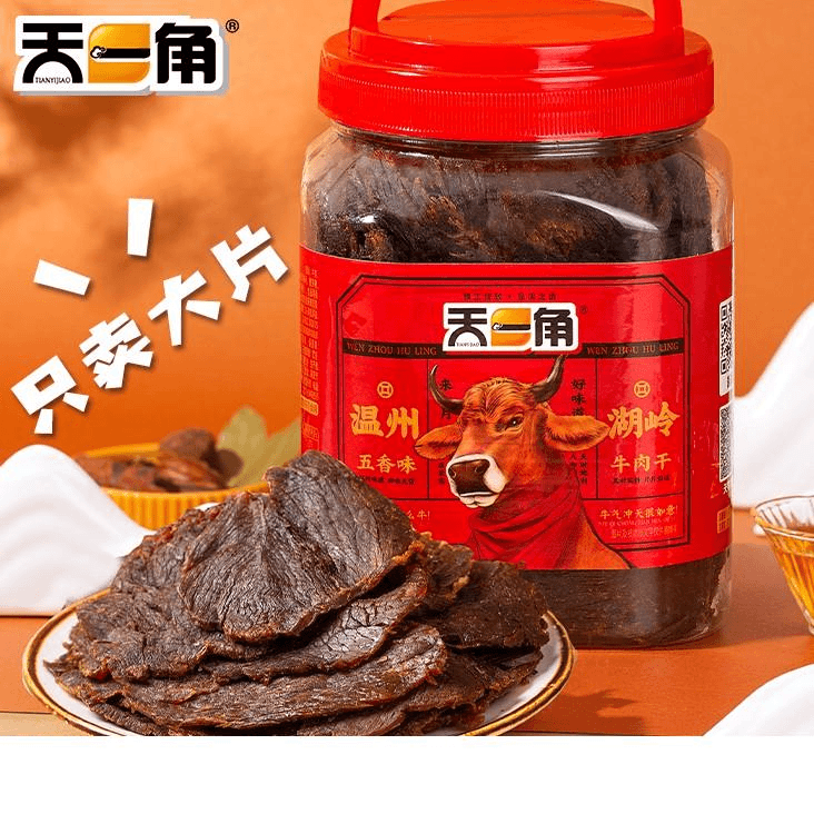 角五香牛肉干零食黑片温州湖岭特产酱卤牛肉风干手撕麻辣即食0g笋