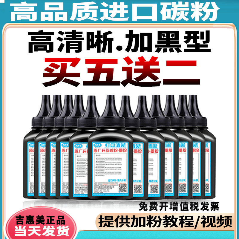 适用得力 deli M2500DN M2500DW打印机墨粉T1 T1A碳粉 添加磨粉盒