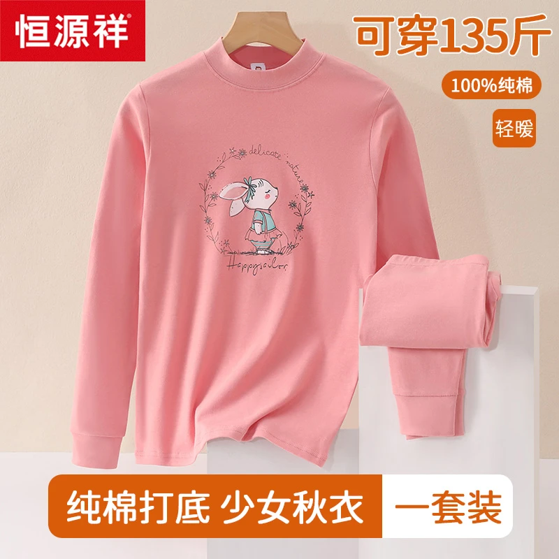 少女秋衣秋裤女纯棉2023新款高中生初中学生胖女孩女大童内衣套装
