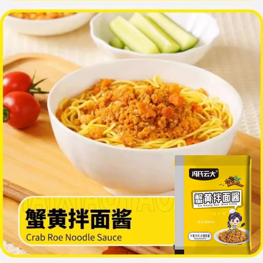 蟹黄拌面酱专用拌粉酱料商用炸酱面葱油鸡丝蟹黄干拌招牌宿舍伙食