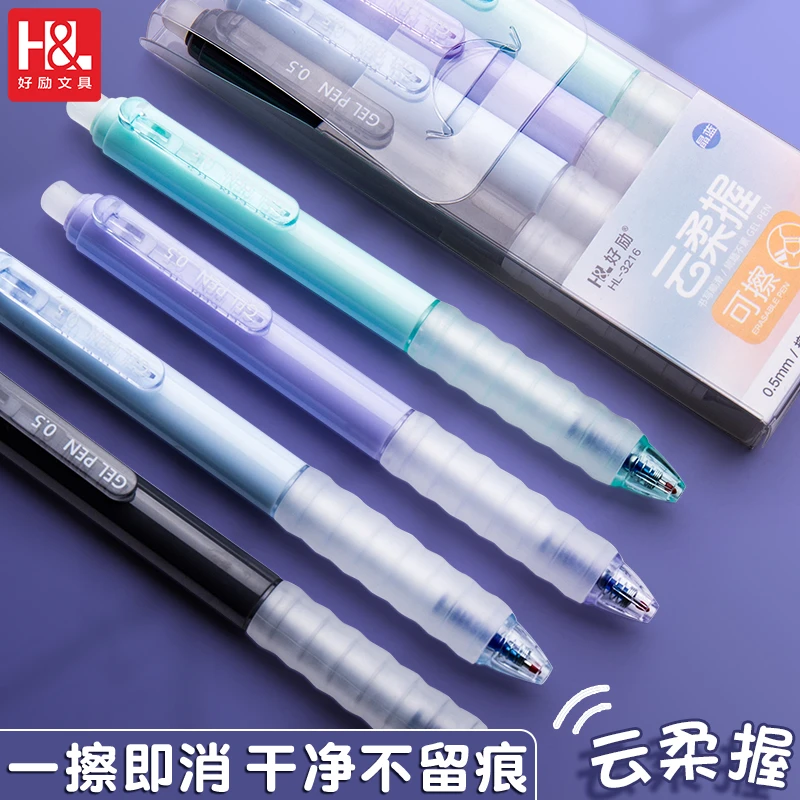 好励热可擦笔小学生专用按动中性笔芯黑色晶蓝色三年级摩可檫易擦