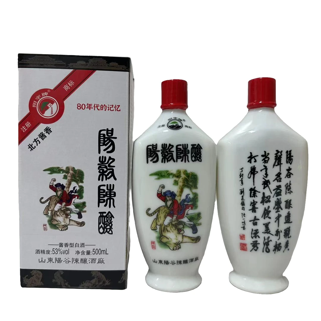 阳字牌80年代的记忆阳谷陈酿（2瓶装）53度500毫升/瓶