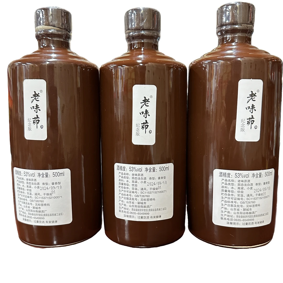 老味茆纪念版酒（拍一发三）500ml53度53度500毫升/瓶