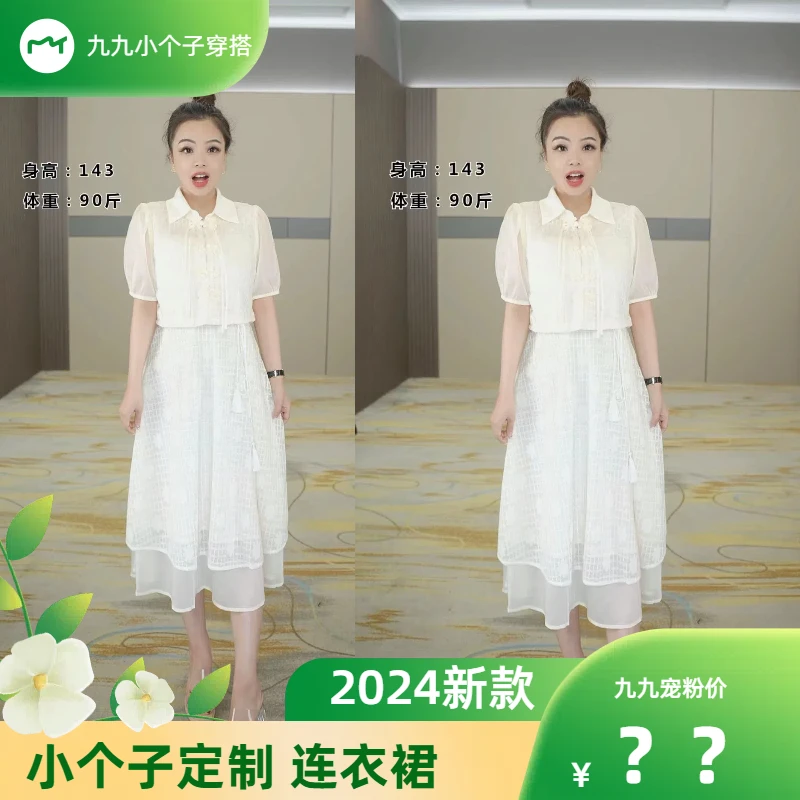 九九定制小个子版2024年新款新中式盘扣复古气质款连衣裙新国风款