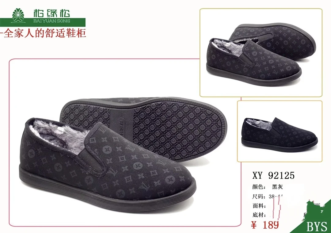 2023柏缘松时尚传统防滑保暖黑灰老北京布鞋加厚加绒棉鞋舒适鞋