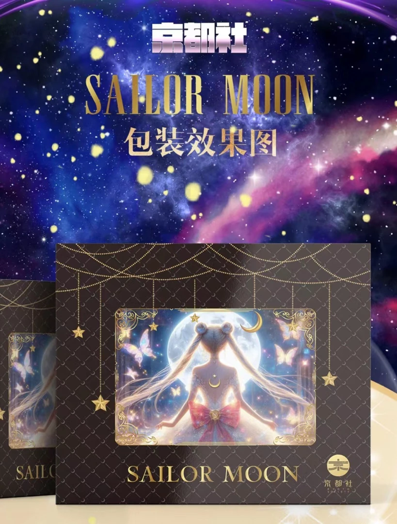 【对对】京都社-美少女战士 魔法少女系列收藏卡牌