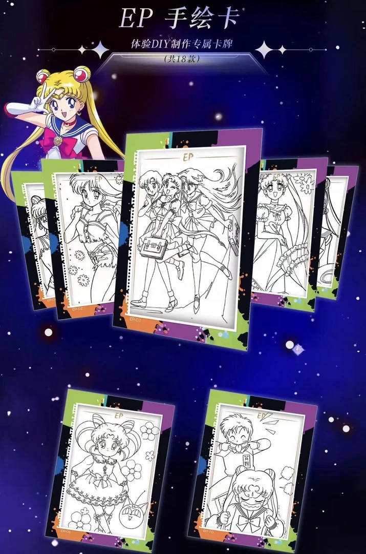 MoonCard-月卡《美少女战士》第二弹收藏卡牌