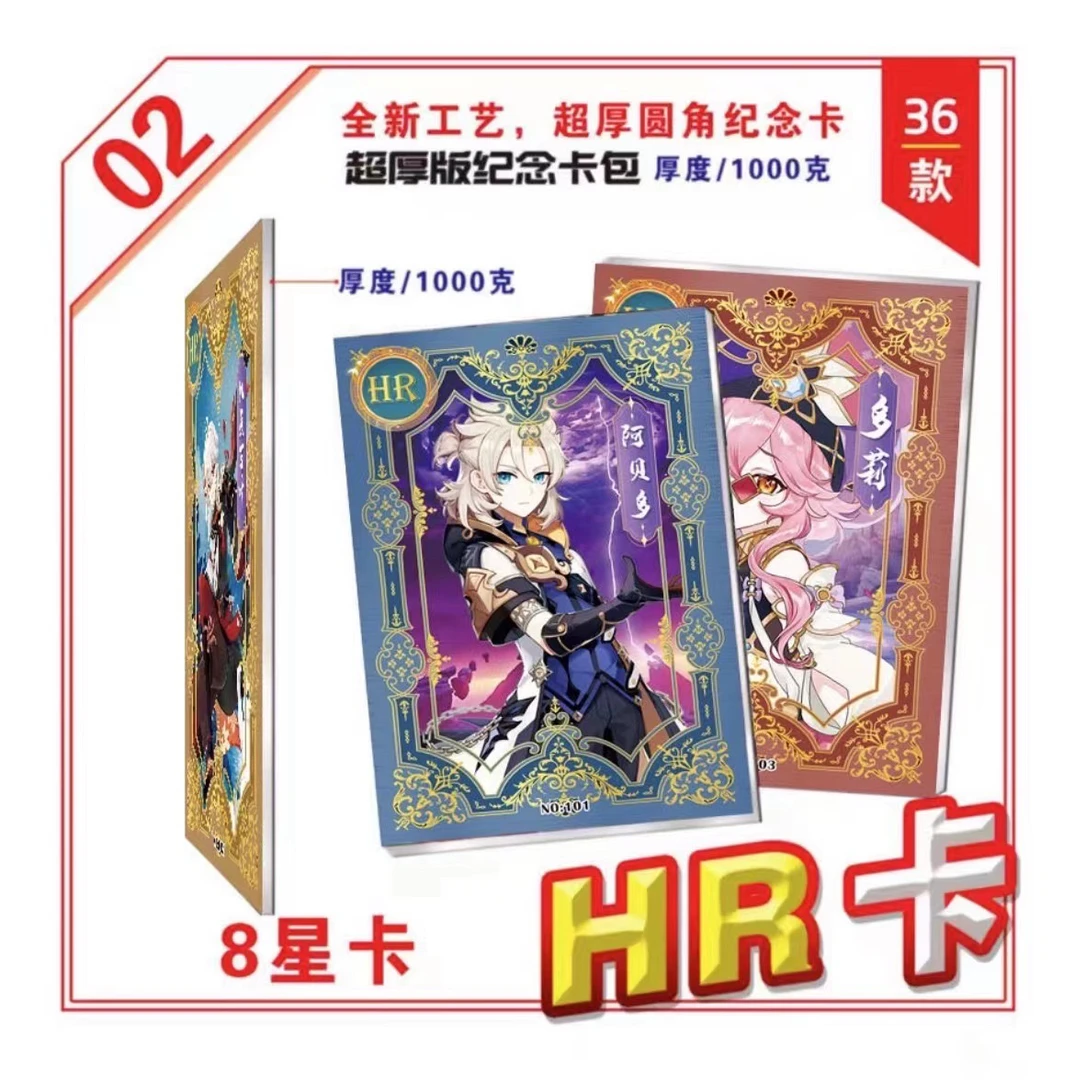 原神福玩盒 原神系列收藏卡牌
