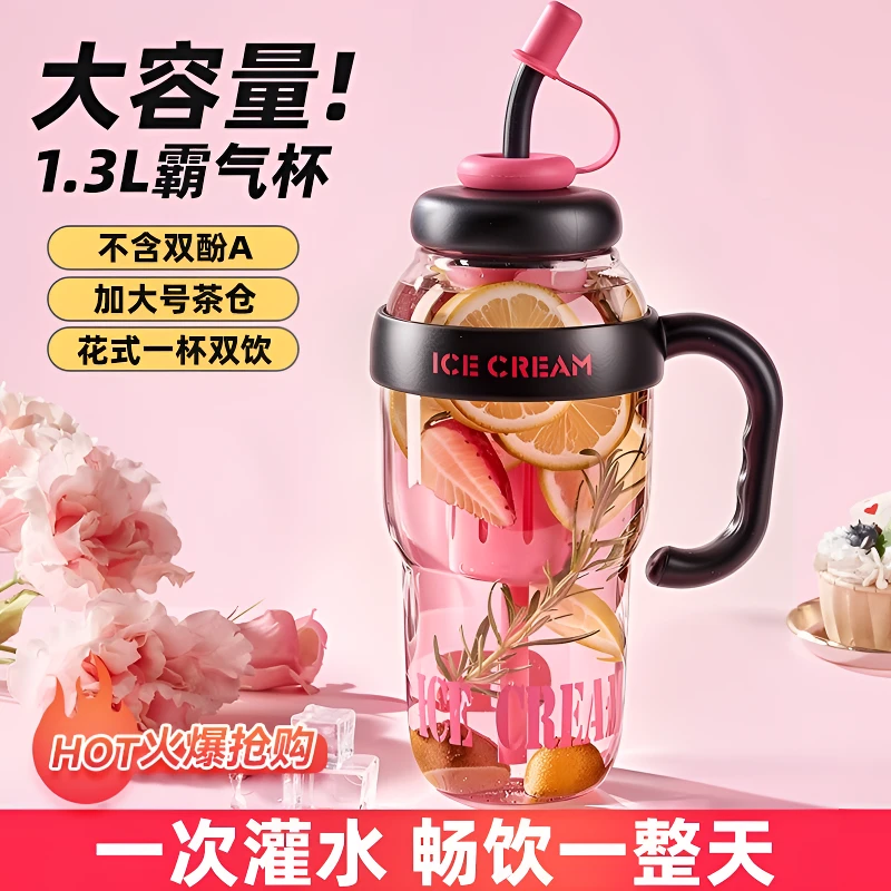 【新疆西藏包邮】巨无霸水杯女生吸管杯带把手水杯高颜值冰霸杯
