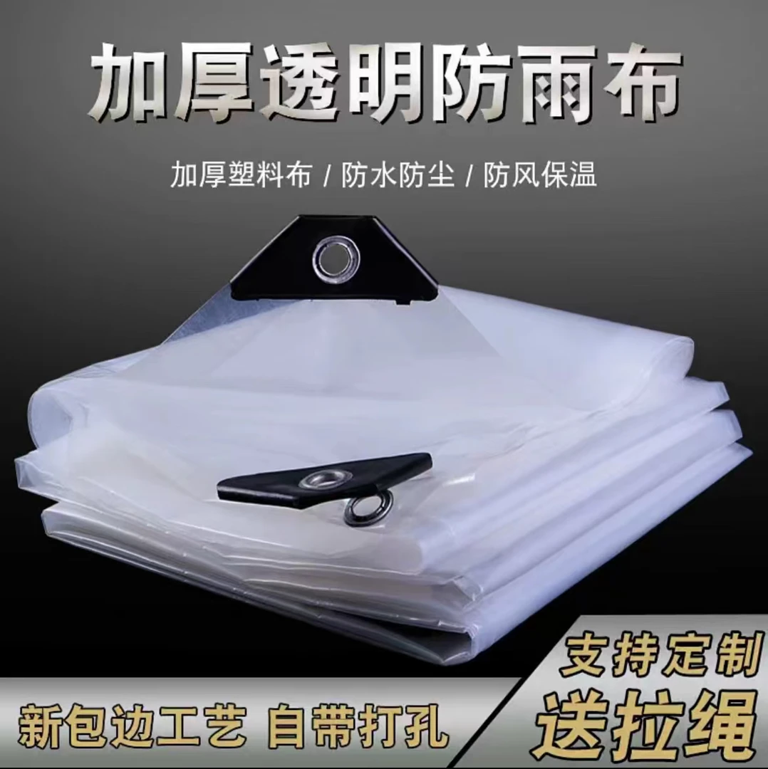 透明大棚防尘膜防水防风加厚保温多功能固定环保透光大棚塑料膜