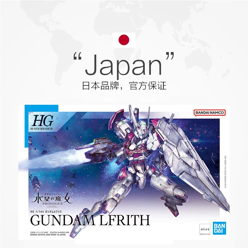 拼装高达 水星的魔女拼装模型 HG地球战士魔灵拼装