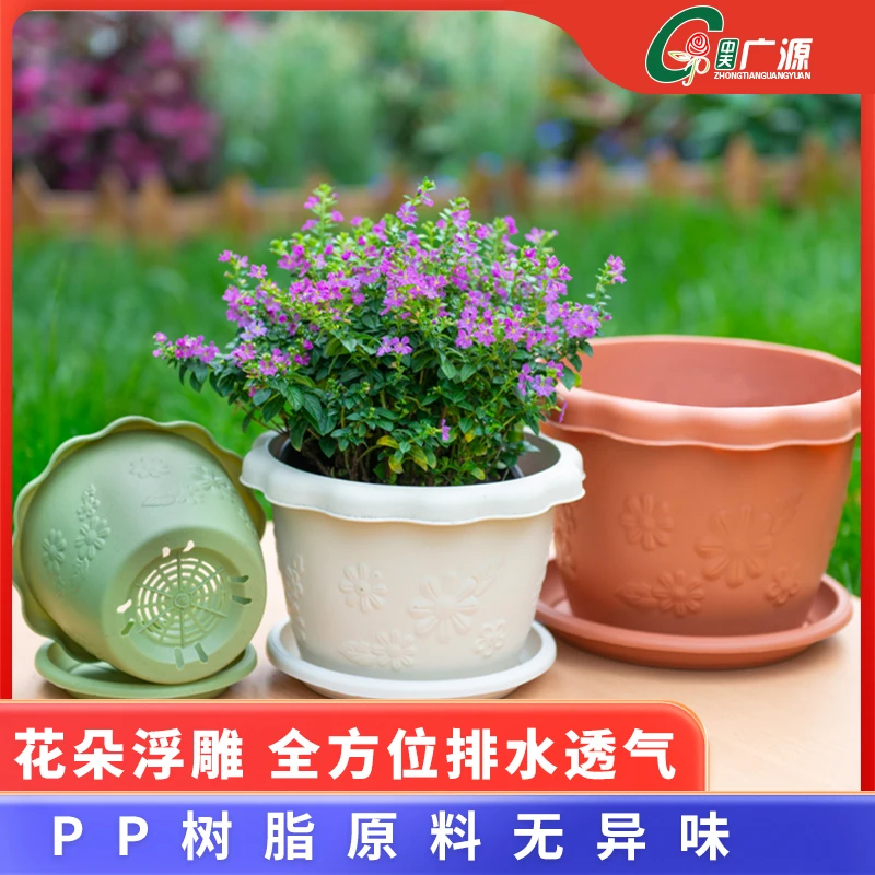 中天广源花朵浮雕树脂小号花盆透气多排水孔抗摔抗晒利于植物生长