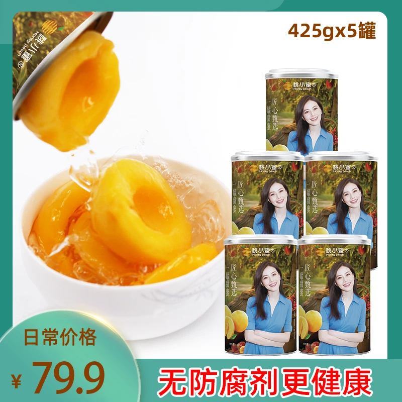 【无防腐剂】桃小蜜黄桃罐头砀山鲜果制作425g*5罐装营养健康零食