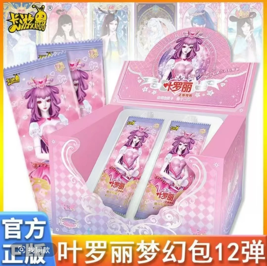 【梦幻12弹专区/玩法/平拆】叶罗丽梦幻包第12弹仙子全新