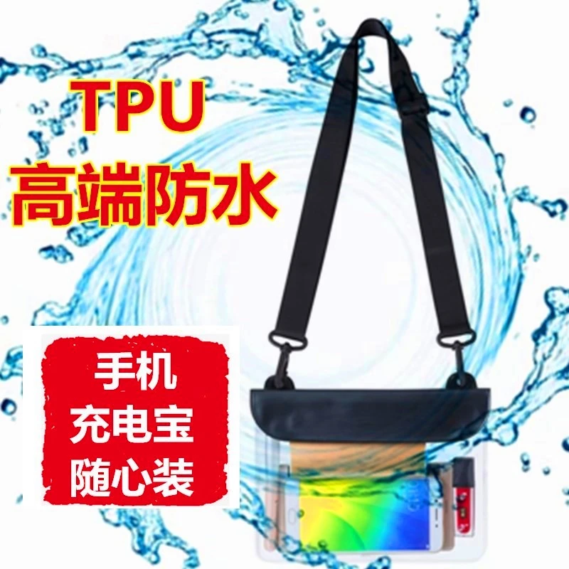 燕云斜挎腰包手机防水袋潜水包防水套外卖骑手可充电游泳漂流触屏