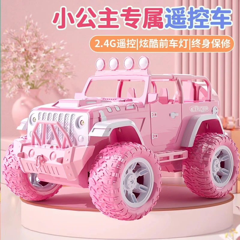 儿童遥控车攀爬越野汽车电动赛车玩具生日礼物粉色汽车玩具小女孩