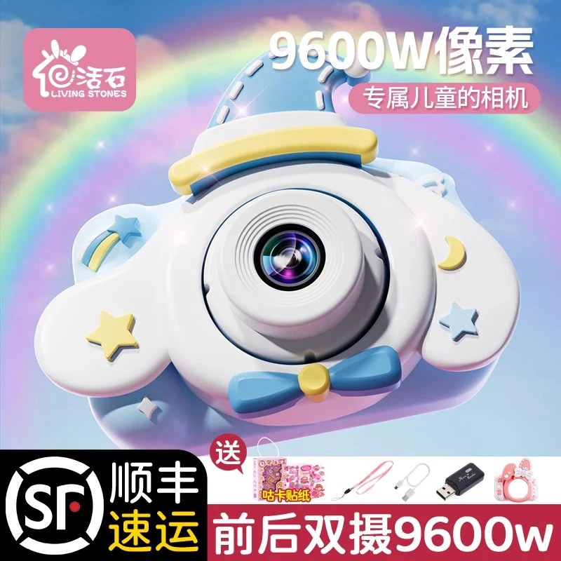 圣诞节儿童照相机可拍照玉桂狗高清数码迷你相机女孩玩具生日礼物