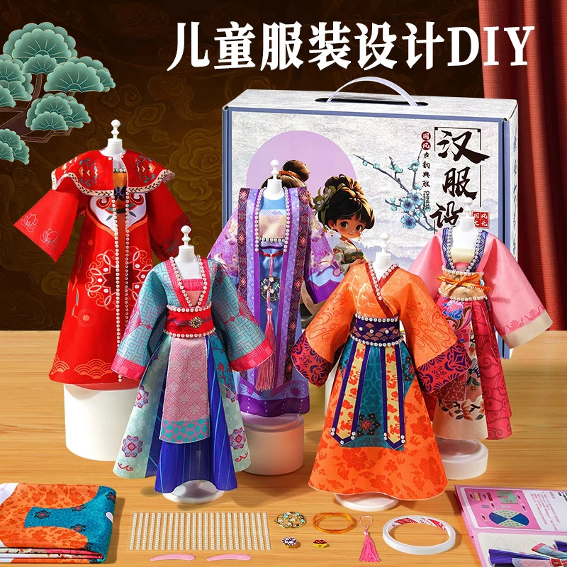 儿童生日礼物服装设计手工diy女孩汉服设计玩具换装娃娃国风礼盒